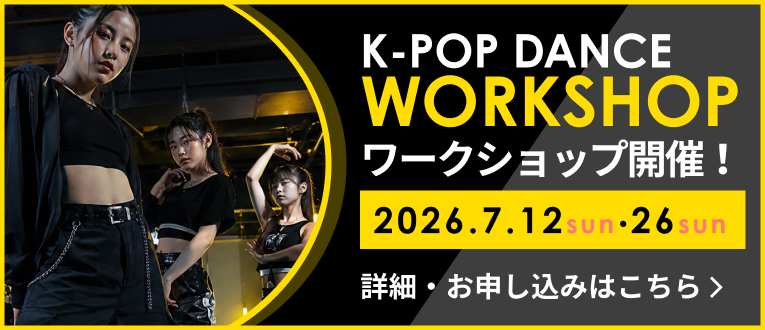 入会説明会・無料体験レッスン実施中!